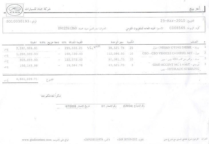 tv4.jpg Hosting at Sudaneseonline.com