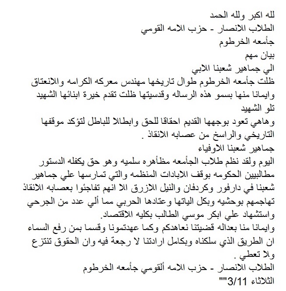 uma.jpg Hosting at Sudaneseonline.com