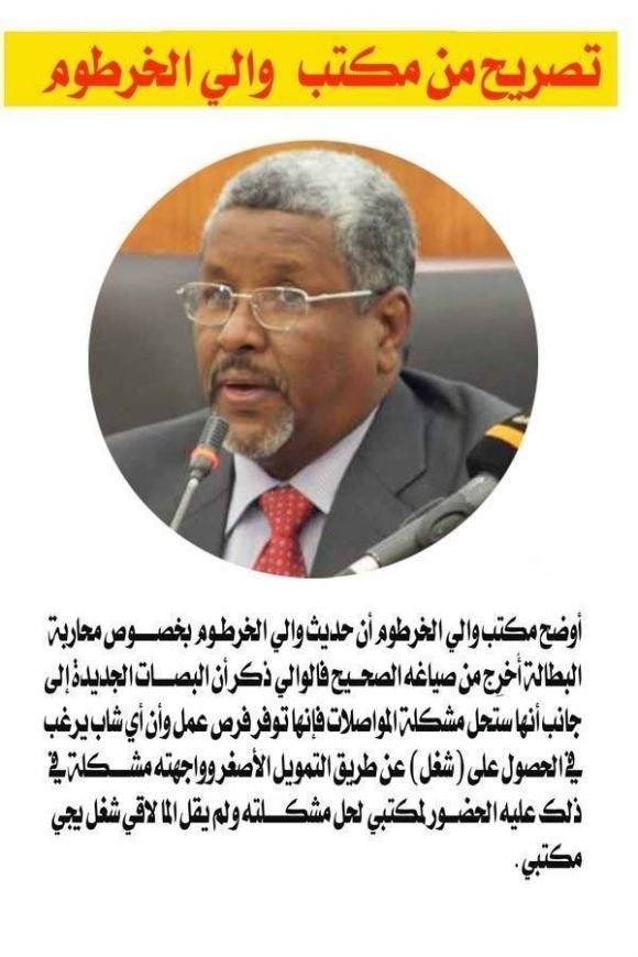 wali.jpg Hosting at Sudaneseonline.com