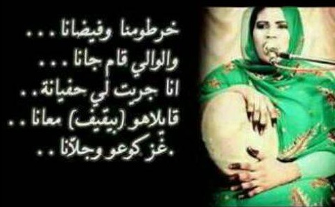 wali2.jpg Hosting at Sudaneseonline.com