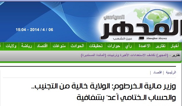 wilaiat.jpg Hosting at Sudaneseonline.com