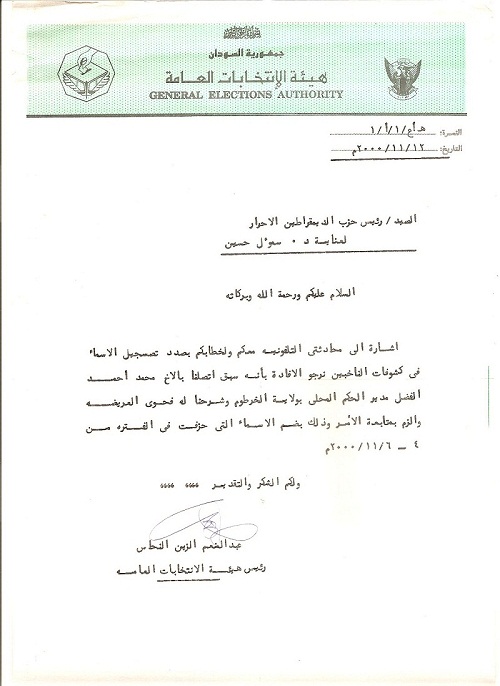 ygu.jpg Hosting at Sudaneseonline.com