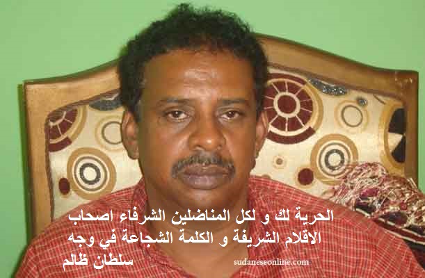 zuhairosman.jpg Hosting at Sudaneseonline.com