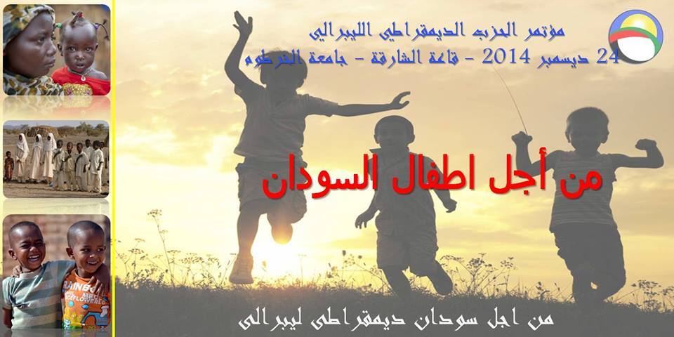 10342450_780570878658438_8989207916863414884_n.jpg Hosting at Sudaneseonline.com