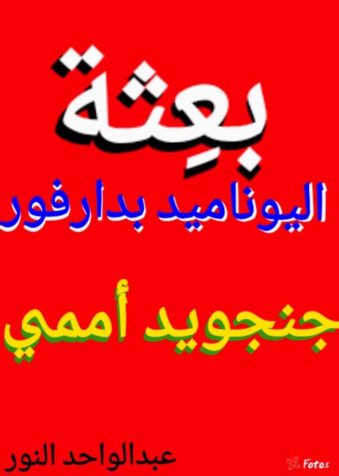 10390030_10205715905395633_1476923267548864852_n.jpg Hosting at Sudaneseonline.com