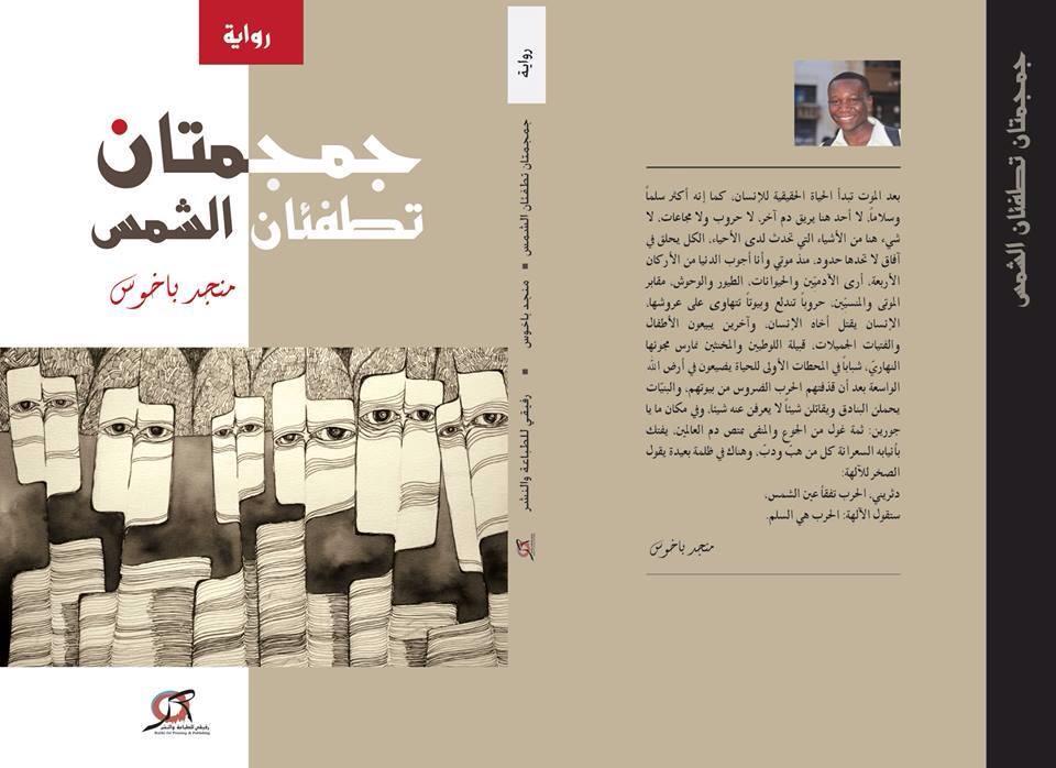 10403517_879266182096127_4213114613830938408_n.jpg Hosting at Sudaneseonline.com