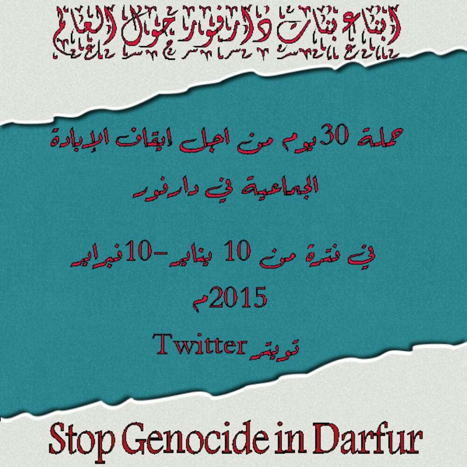 10406627_899021116795726_8512332032258775544_n.jpg Hosting at Sudaneseonline.com