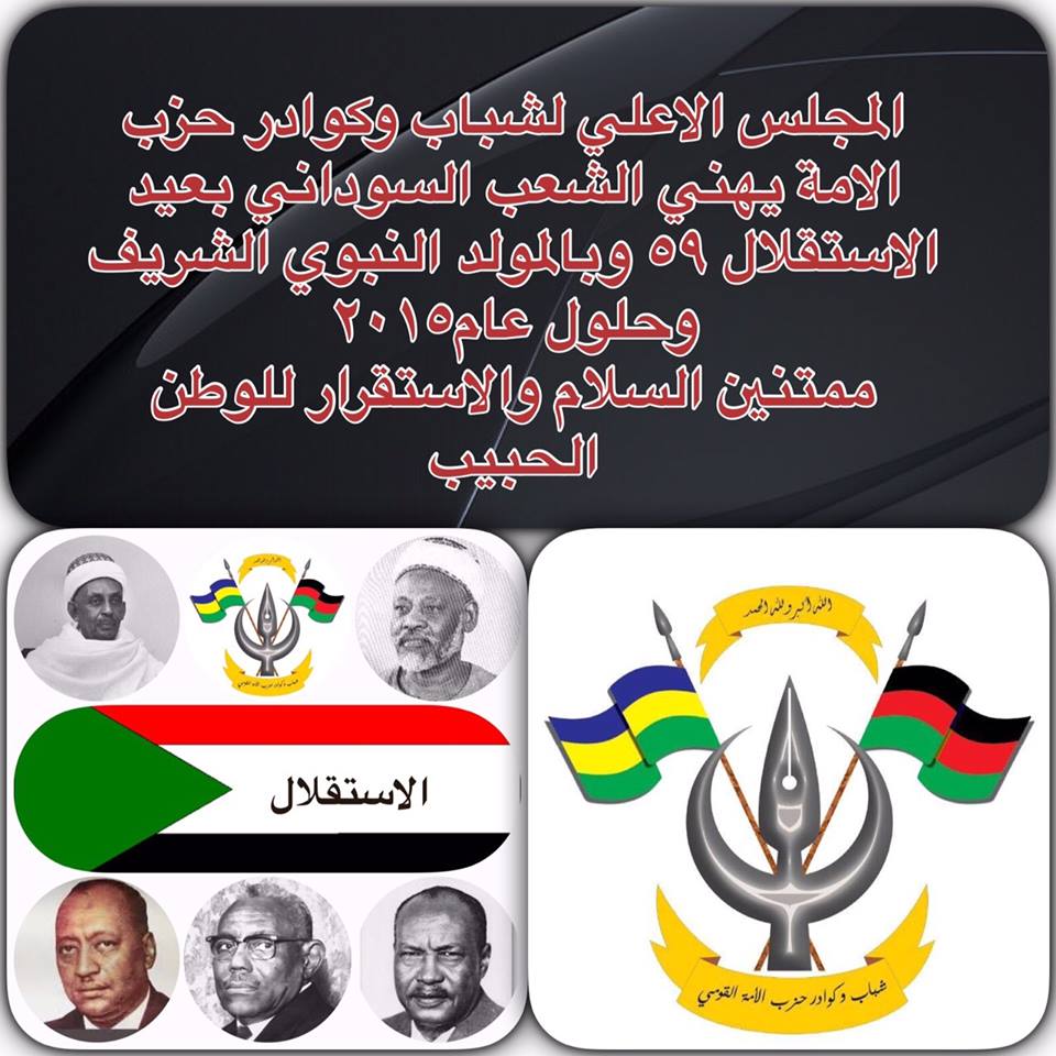 10420324_771664336249028_3981570595013298894_n.jpg Hosting at Sudaneseonline.com