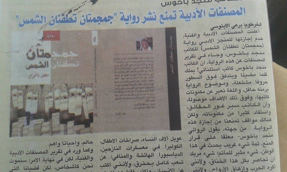 10647131_900760713302437_3086437454158113582_n.jpg Hosting at Sudaneseonline.com