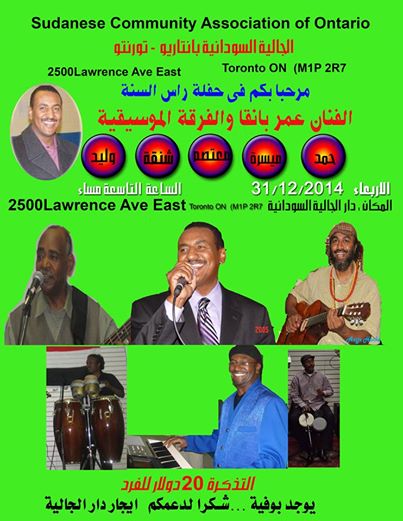 10675522_10152960960485701_6157431634622931850_n1.jpg Hosting at Sudaneseonline.com