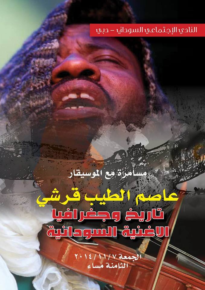 10698701_10205368948772827_8176220242319653869_n.jpg Hosting at Sudaneseonline.com