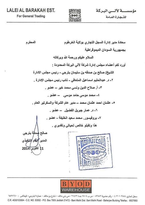 10730119_10152817875082328_1747227818128858875_n.jpg Hosting at Sudaneseonline.com