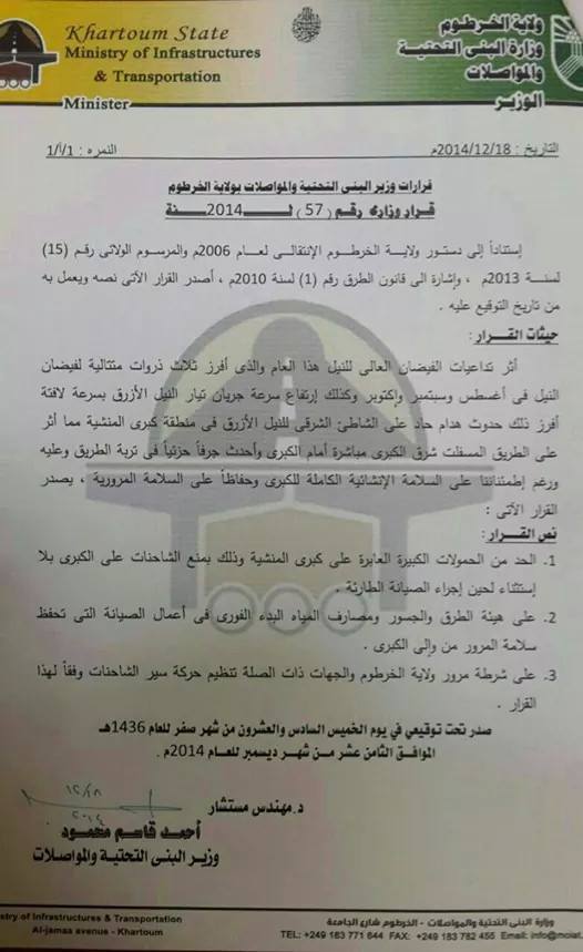 10850281_10152914365446950_3676294566135714114_n.jpg Hosting at Sudaneseonline.com