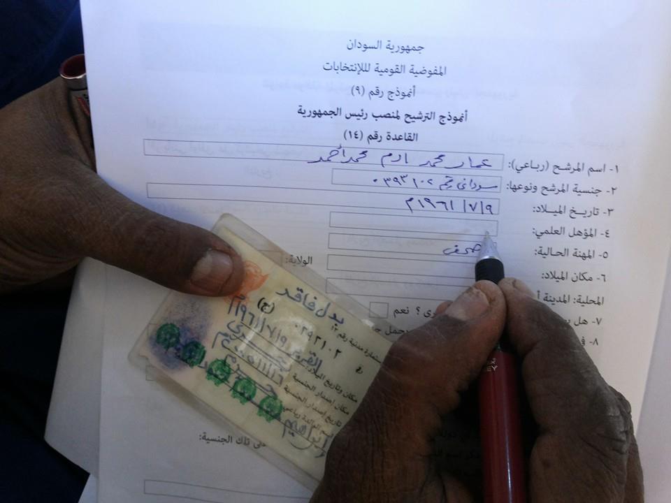 10923479_10204505488212097_5652932987202824783_n.jpg Hosting at Sudaneseonline.com