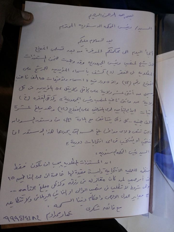 10940469_10204505488852113_9157574718594281395_n.jpg Hosting at Sudaneseonline.com