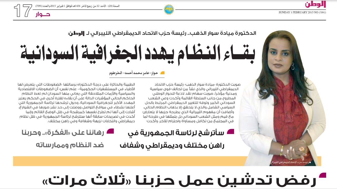 10965168_1543985645878275_428336918_o.jpg Hosting at Sudaneseonline.com