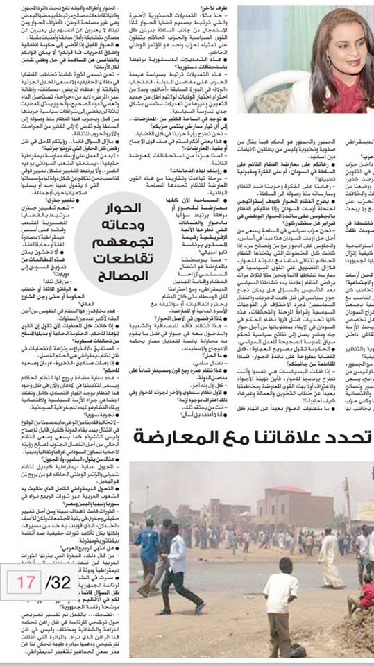 10966834_1543981495878690_1720079330_n.jpg Hosting at Sudaneseonline.com