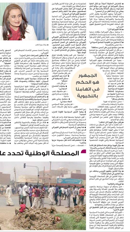 10967853_1543983125878527_1275238257_n.jpg Hosting at Sudaneseonline.com