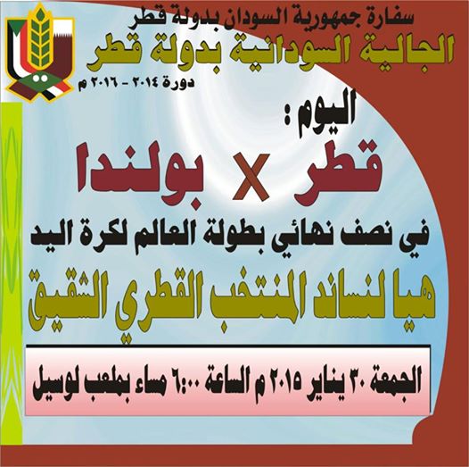 10968521_10153069669349085_7982549111745671850_n.jpg Hosting at Sudaneseonline.com