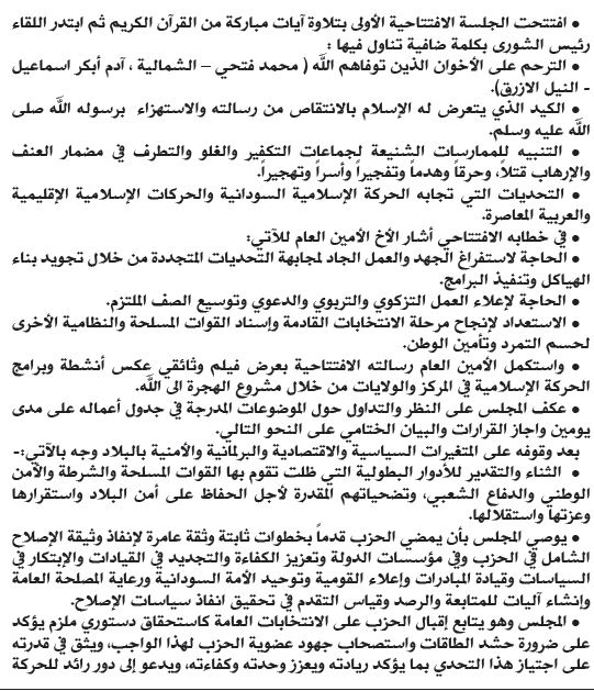 110.JPG Hosting at Sudaneseonline.com