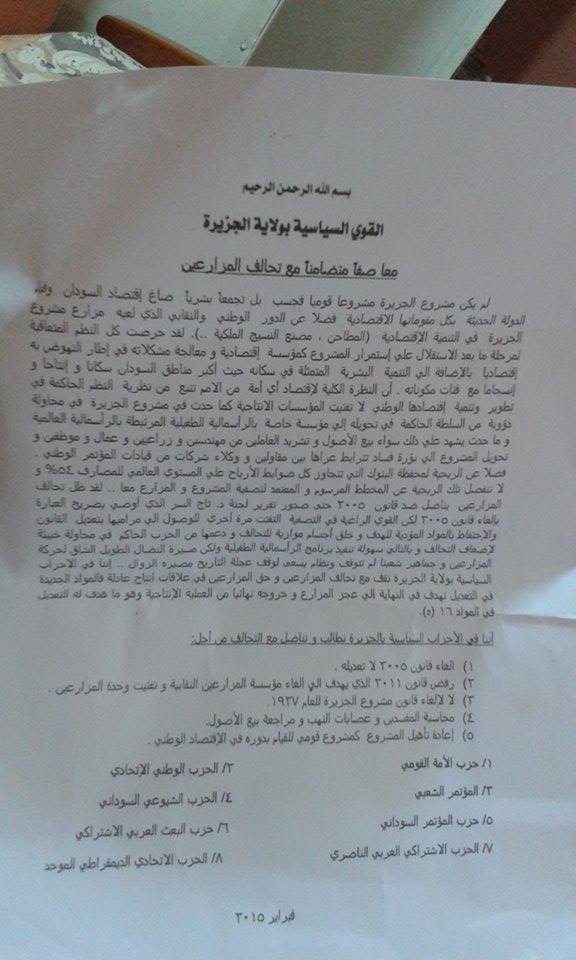 11004214_1582343685342062_498834628_n.jpg Hosting at Sudaneseonline.com