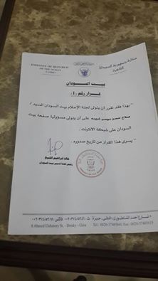 11021113_345050319036078_6539424815519516303_n.jpg Hosting at Sudaneseonline.com