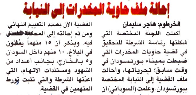 111.jpg Hosting at Sudaneseonline.com