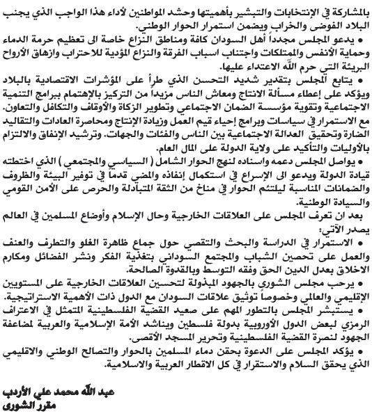 113.JPG Hosting at Sudaneseonline.com