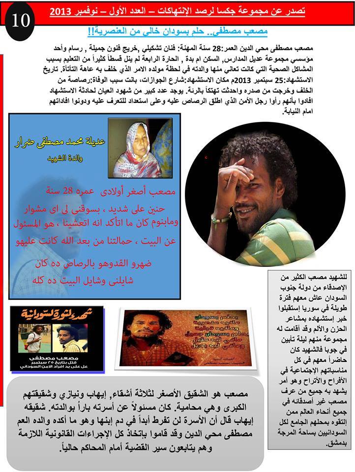 1457611_177624489105622_2041433977_n.jpg Hosting at Sudaneseonline.com