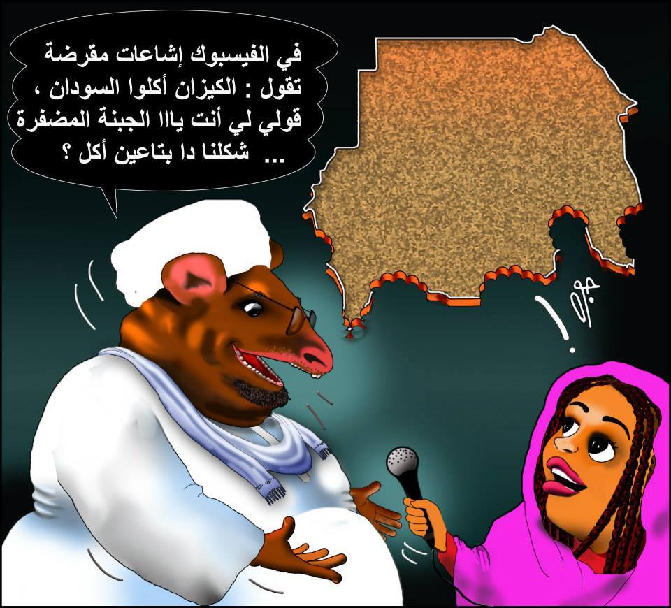 1497453_826282474103901_1078490237064739277_n.jpg Hosting at Sudaneseonline.com