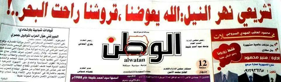 1618677_1592077147690221_3400346875077600787_n.jpg Hosting at Sudaneseonline.com