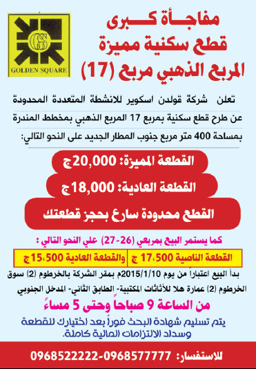 2-11-20159-01-58AM.jpg Hosting at Sudaneseonline.com