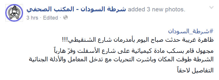 2015-01-13_19-12-36.jpg Hosting at Sudaneseonline.com