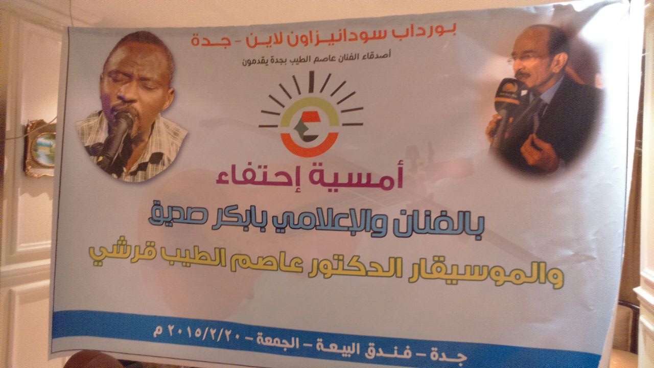 280.jpg Hosting at Sudaneseonline.com