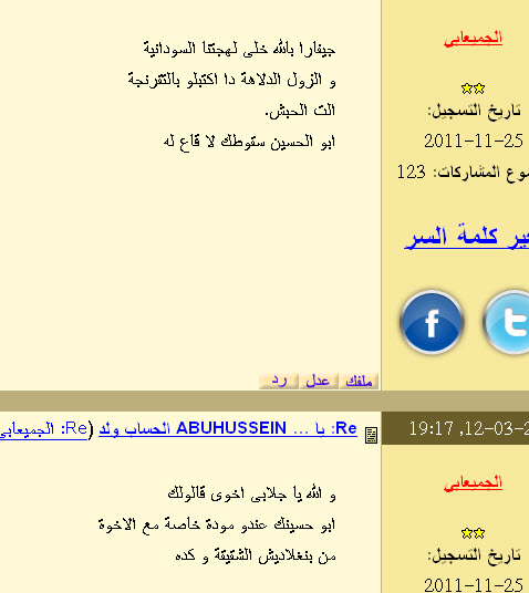 35.jpg Hosting at Sudaneseonline.com