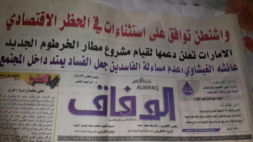 45.jpg Hosting at Sudaneseonline.com