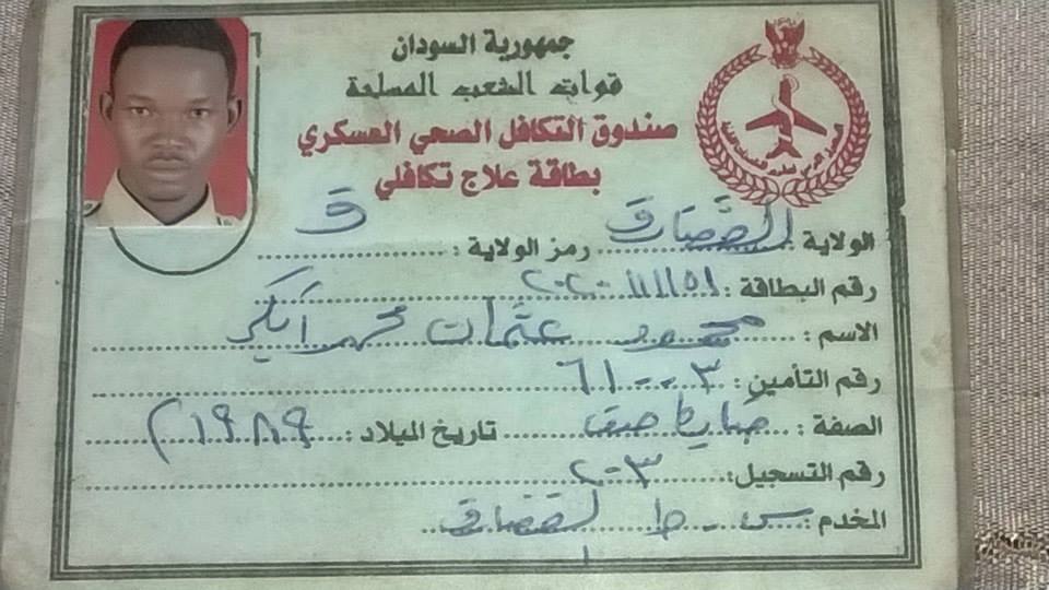 522097_10204268163396562_4858164362874407272_n.jpg Hosting at Sudaneseonline.com