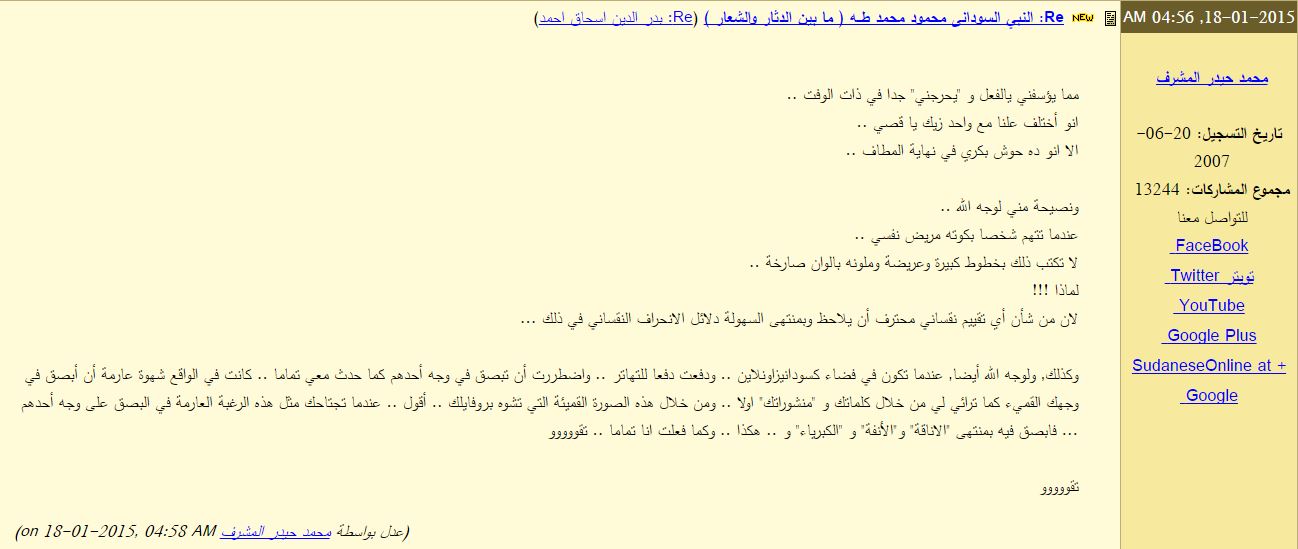 67.JPG Hosting at Sudaneseonline.com