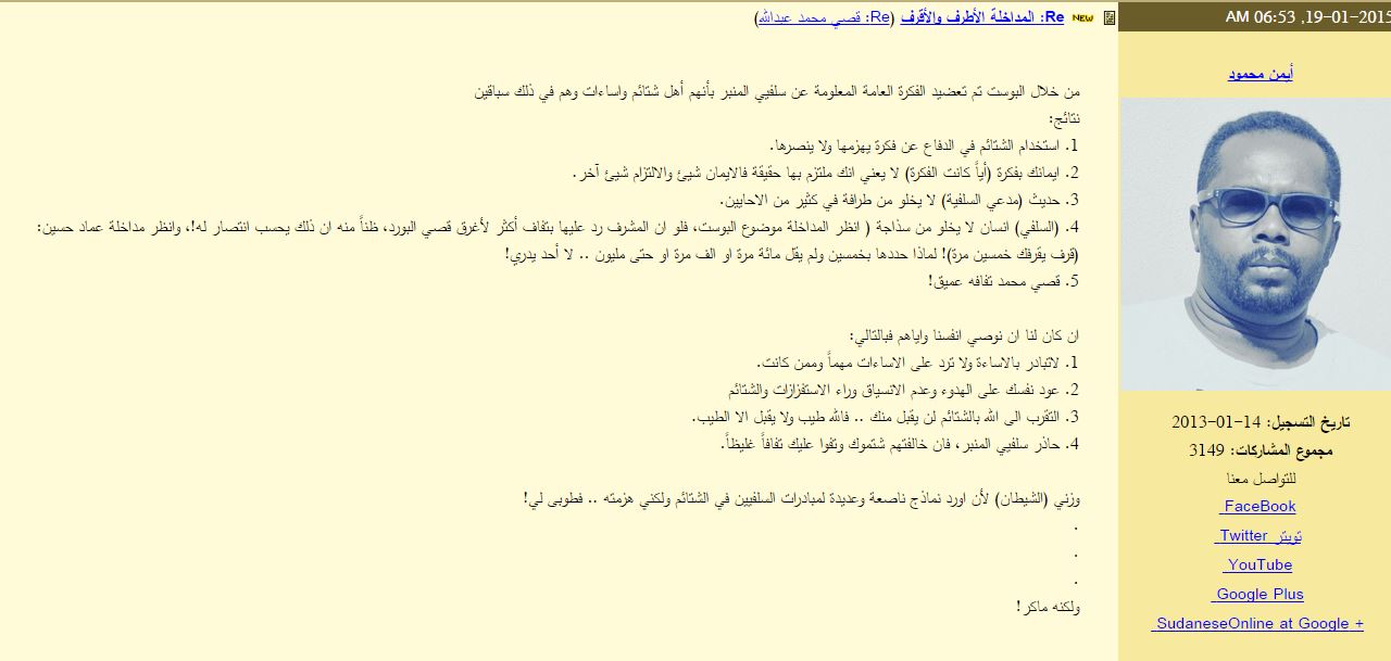 78.JPG Hosting at Sudaneseonline.com