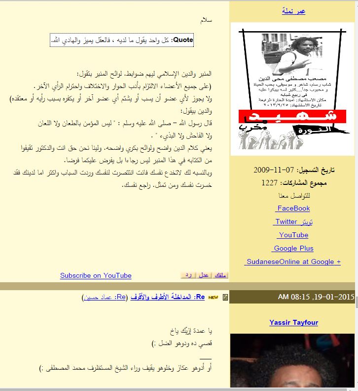 79.JPG Hosting at Sudaneseonline.com