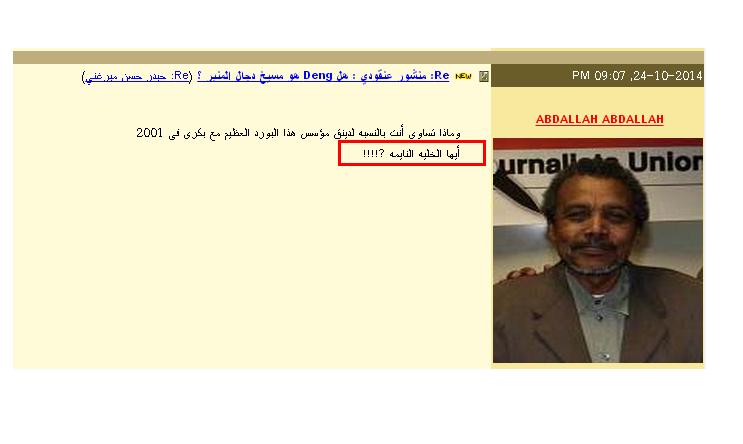 88.JPG Hosting at Sudaneseonline.com