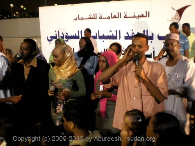 Abureesh-Doha.jpg Hosting at Sudaneseonline.com