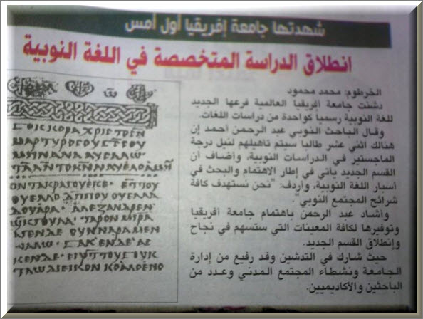 AfricaInternationalUniversity_Nubia.jpg Hosting at Sudaneseonline.com