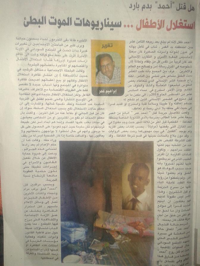 Ahmed3.JPG Hosting at Sudaneseonline.com