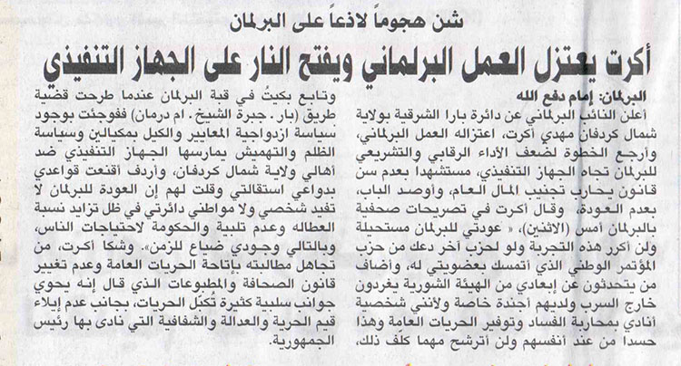 Akrat.jpg Hosting at Sudaneseonline.com