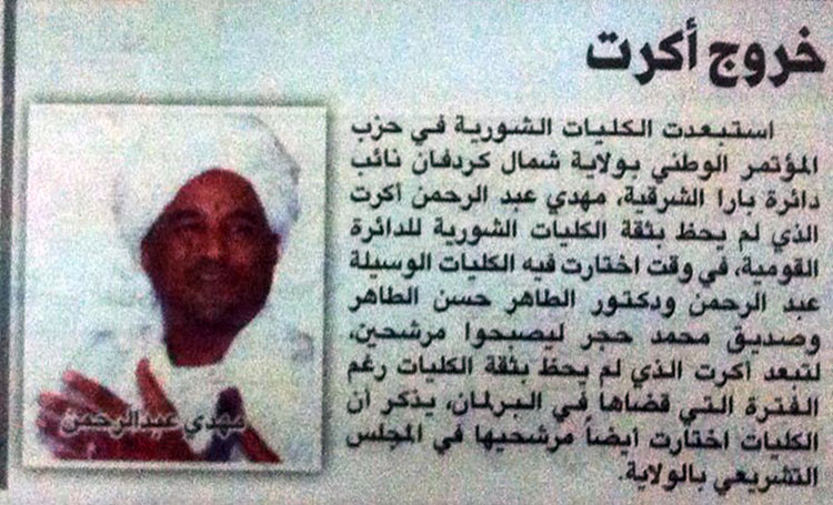 Akrat1.jpg Hosting at Sudaneseonline.com