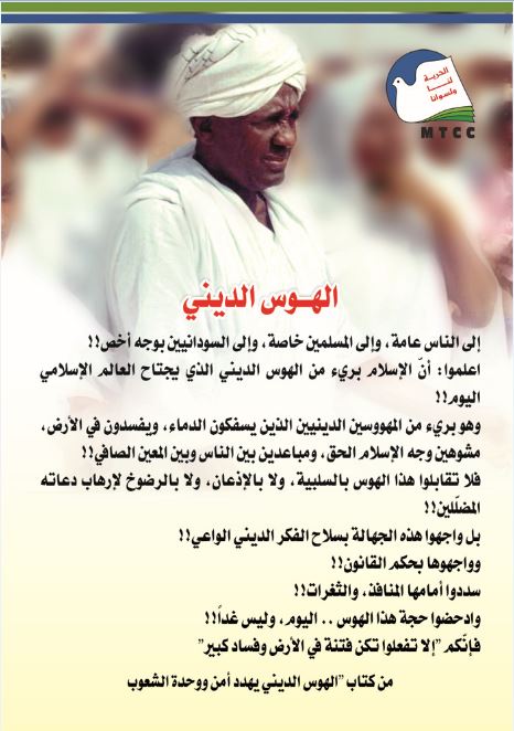 AlHawasYuhaddid.JPG Hosting at Sudaneseonline.com