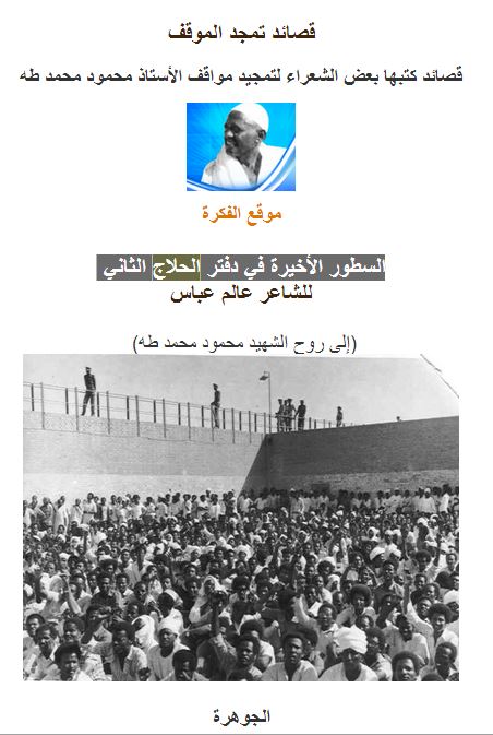 Aljawhara.JPG Hosting at Sudaneseonline.com