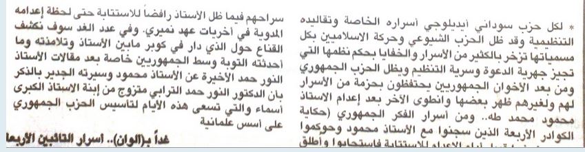 Alwan0.JPG Hosting at Sudaneseonline.com