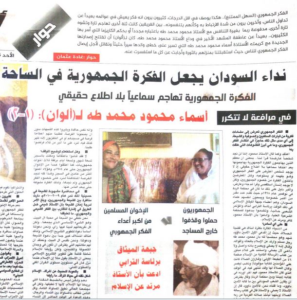 Alwan1a.JPG Hosting at Sudaneseonline.com